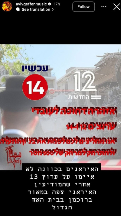 הסטורי של אביב גפן (צילום: מתוך אינסטגרם)